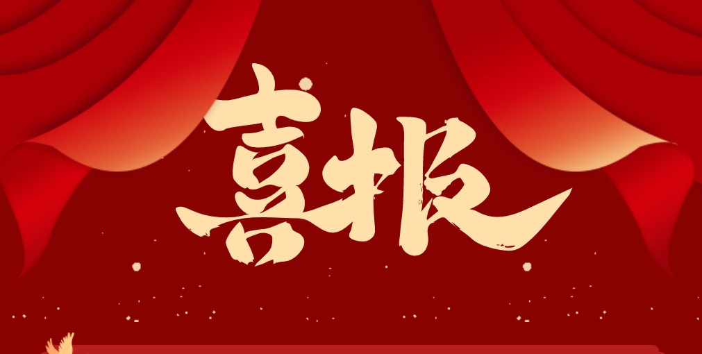 熱烈祝賀 | 江蘇赫瑪信息科技有限公司榮獲“數字化轉型優秀服務機構”&“兩化融合管理體系貫標優秀服務機構”兩項獎項